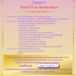 คุณแม่-อดีตผบ.ตร.-ครอบครัว ร่วมเป็นประธาน มหาบุญจุลกฐิน ปี'67 วัดพระธาตุดอยเวียงแก้ว