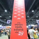 ทุบสถิตใหม่ งานมหกรรมหนังสือระดับชาติ วันเดียว! ทะลักกว่า 1.7 แสนคน คาดเงินสะพัด 100 ล้าน