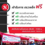 ไทยฮอนด้า ยกทัพนายช่างเร่งช่วยเหลือผู้ใช้งาน จยย.ฮอนด้า ที่ประสบอุทกภัยเชียงใหม่