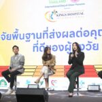 เอจจิ้ง ไทยแลนด์ ส่งเสริมผู้สูงวัยมีคุณภาพชีวิตที่ดีขึ้น มุ่งเข้าสู่สังคมผู้สูงอายุอย่างสมบูรณ์ 