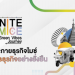 สสปน. เปิดโครงการ IGNITE MICE GREEN VIBE JOURNEY จุดประกายธุรกิจไมซ์