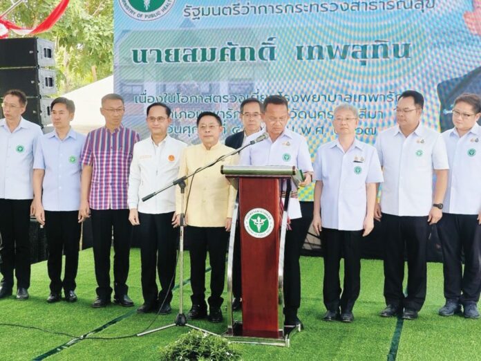 รายงานพิเศษ