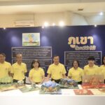 พิพิธภัณฑ์การเกษตรฯ เปิดงาน “ในความทรงจำ” รำลึกในหลวงรัชกาลที่ 9