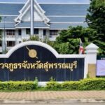 ตร.เมืองเหน่อ ตั้งศูนย์รับแจ้งความ เหยื่อ ‘ดิไอคอน’ พุ่ง 30 ราย รวม สูญเงินเกิน 7 ล้านบาท