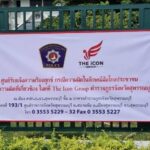 ตร.เมืองเหน่อ ตั้งศูนย์รับแจ้งความ เหยื่อ ‘ดิไอคอน’ พุ่ง 30 ราย รวม สูญเงินเกิน 7 ล้านบาท