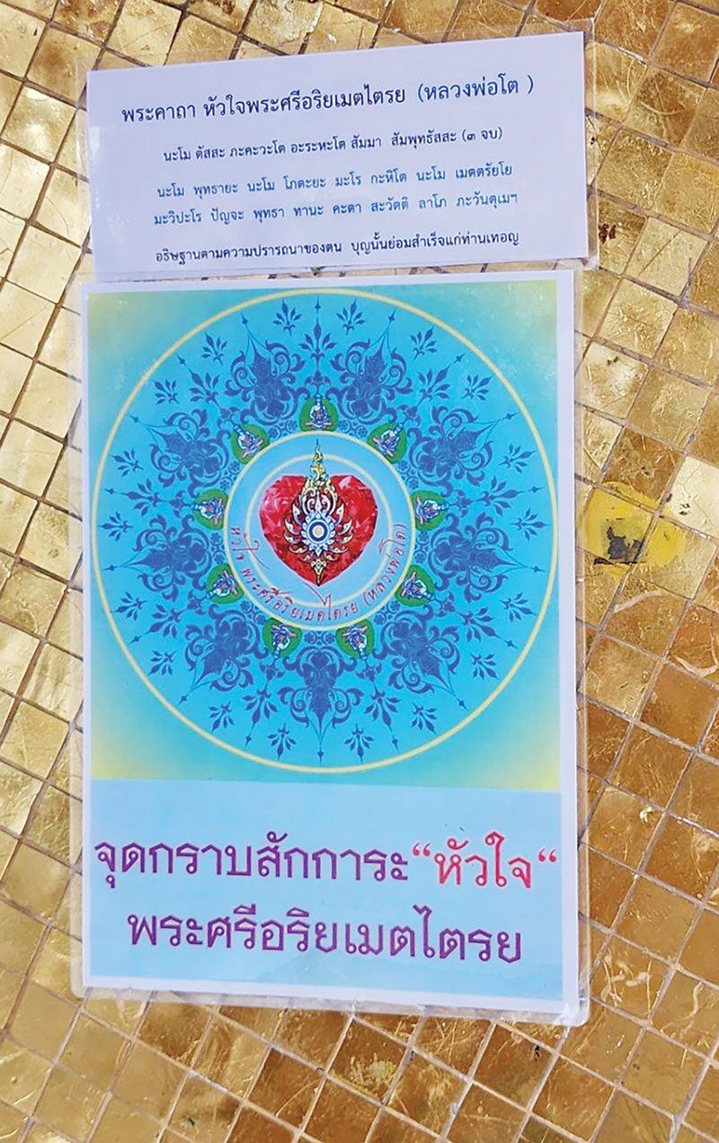 เที่ยววัดวันหยุด - เยือนวัดอินทรวิหาร บางขุนพรหม สักการะขอพร‘หัวใจหลวงพ่อโต’