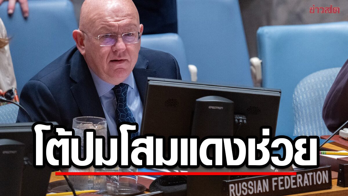 The UNSC stage is hot. The West can help Ukraine - why can't North Korea help Russia? - Fresh news - News Directory 3