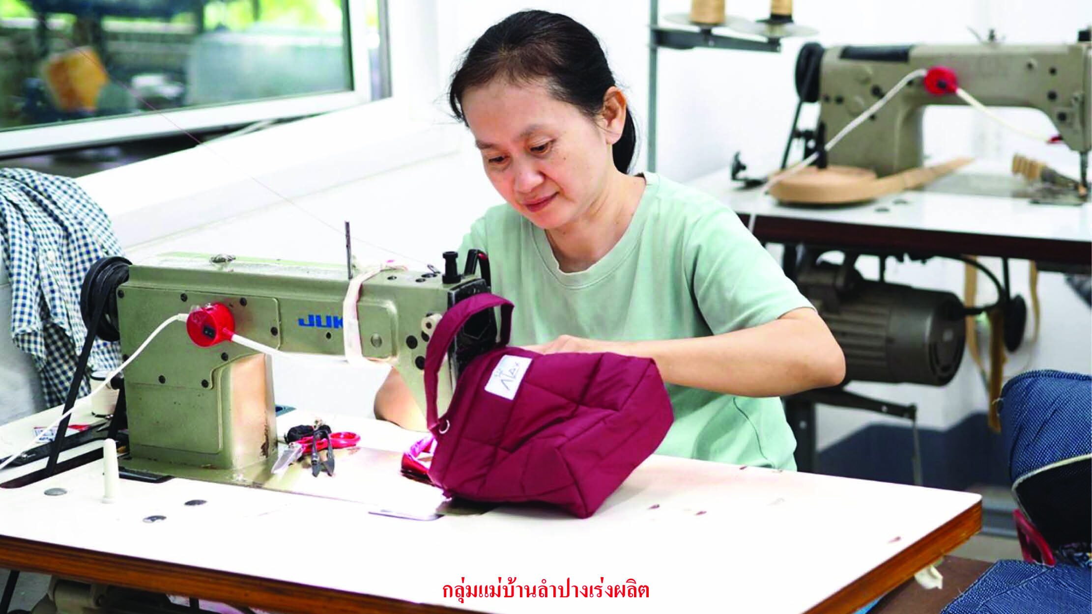 สดจากเยาวชน - กระเป๋าใจฟู อเล็ก ชนกรณ์