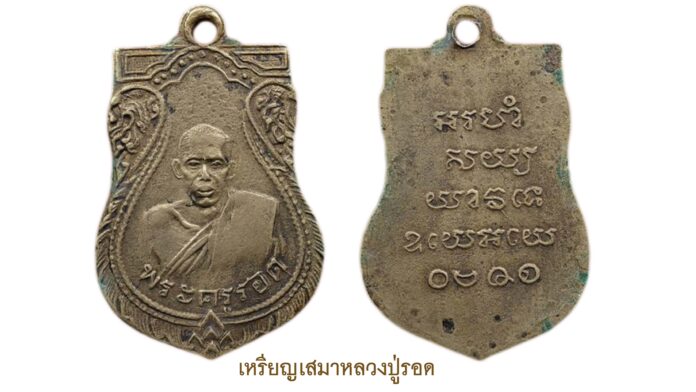 วงการพระสุดสัปดาห์