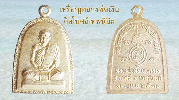 รอบด้านวงการพระ