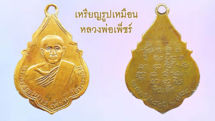 รอบด้านวงการพระ