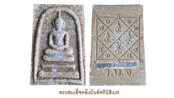 วงการพระสุดสัปดาห์