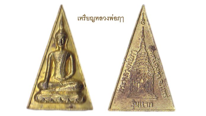 วงการพระสุดสัปดาห์