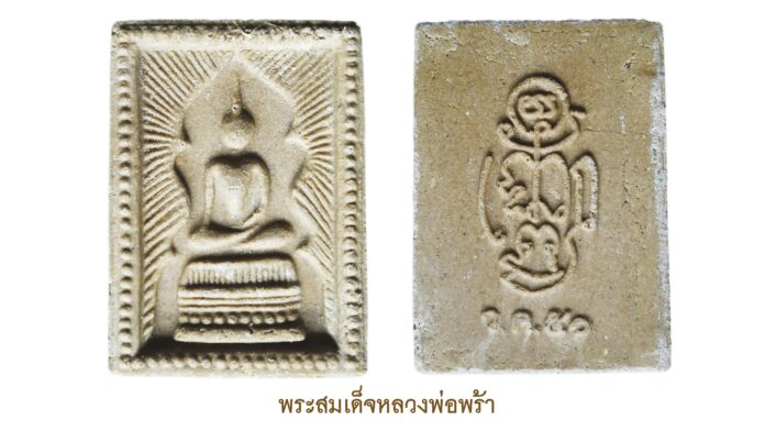 วงการพระสุดสัปดาห์