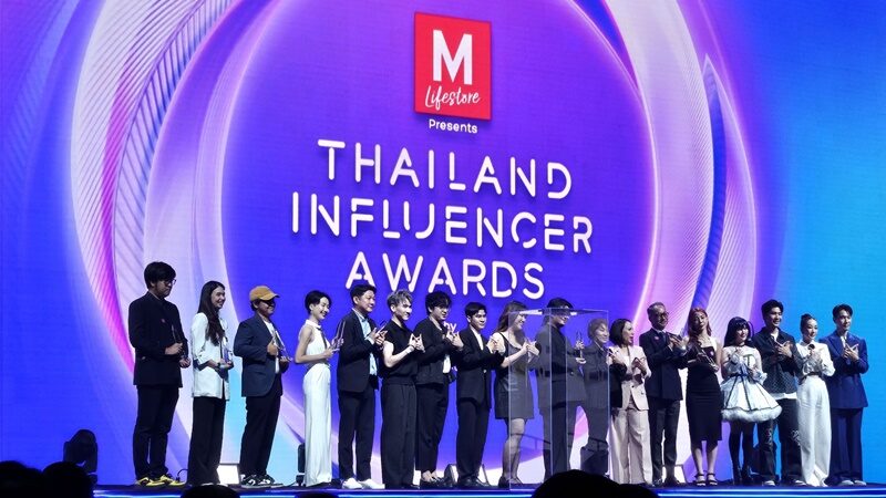 อินฟลูฯ