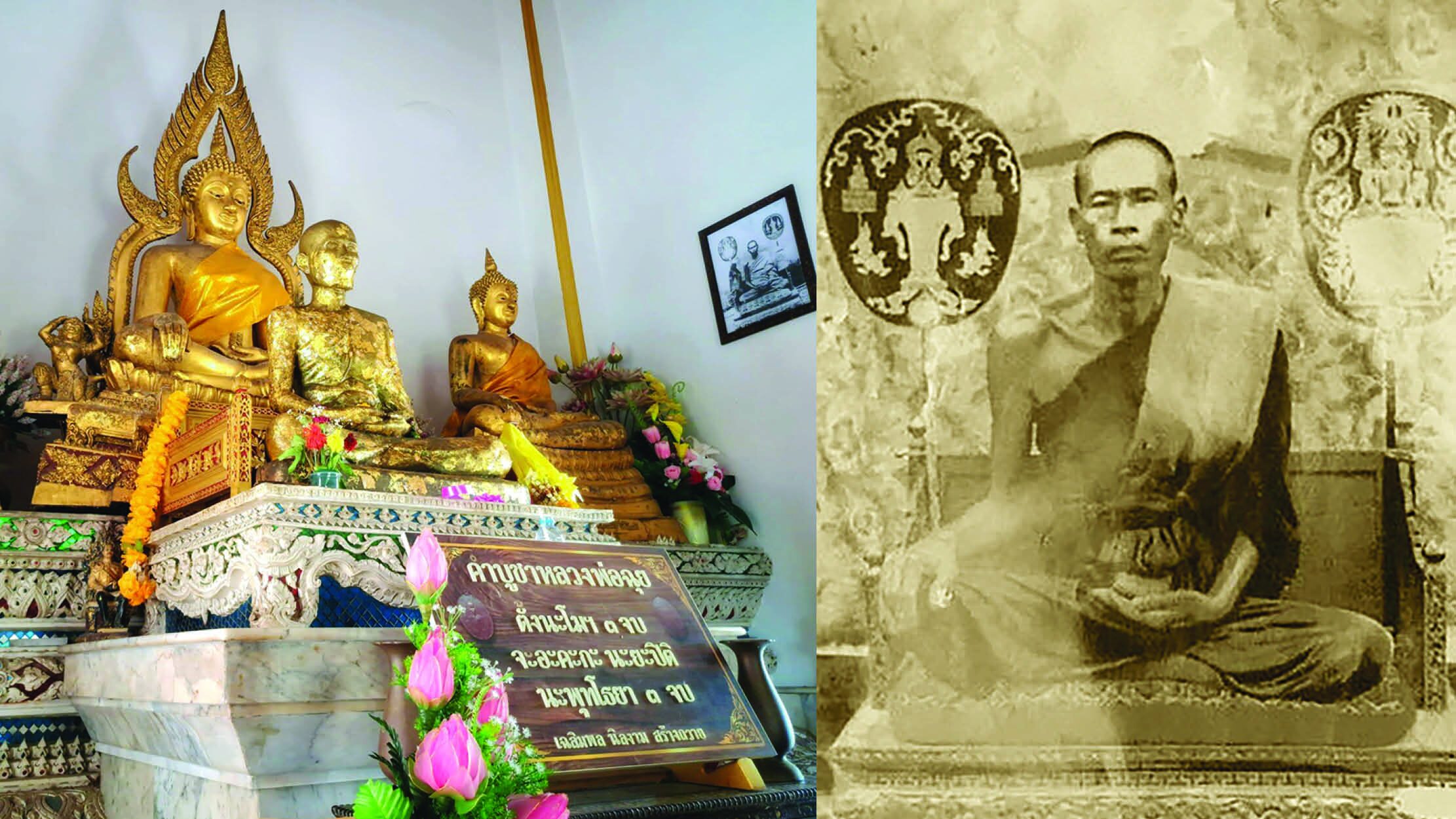 รายงานพิเศษ - เหรียญหลวงพ่อฉุย วัดคงคาราม จ.เพชรบุรี