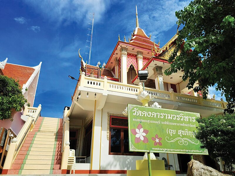 รายงานพิเศษ - เหรียญหลวงพ่อฉุย วัดคงคาราม จ.เพชรบุรี