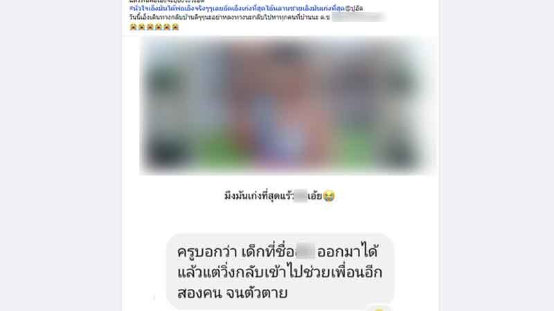 ญาติเผยเศร้า ครูบอกตอนเกิดเหตุ ไฟไหม้รถบัส น้องหนีออกมาได้ แต่วิ่งกลับเข้าไปเพื่อน สลด