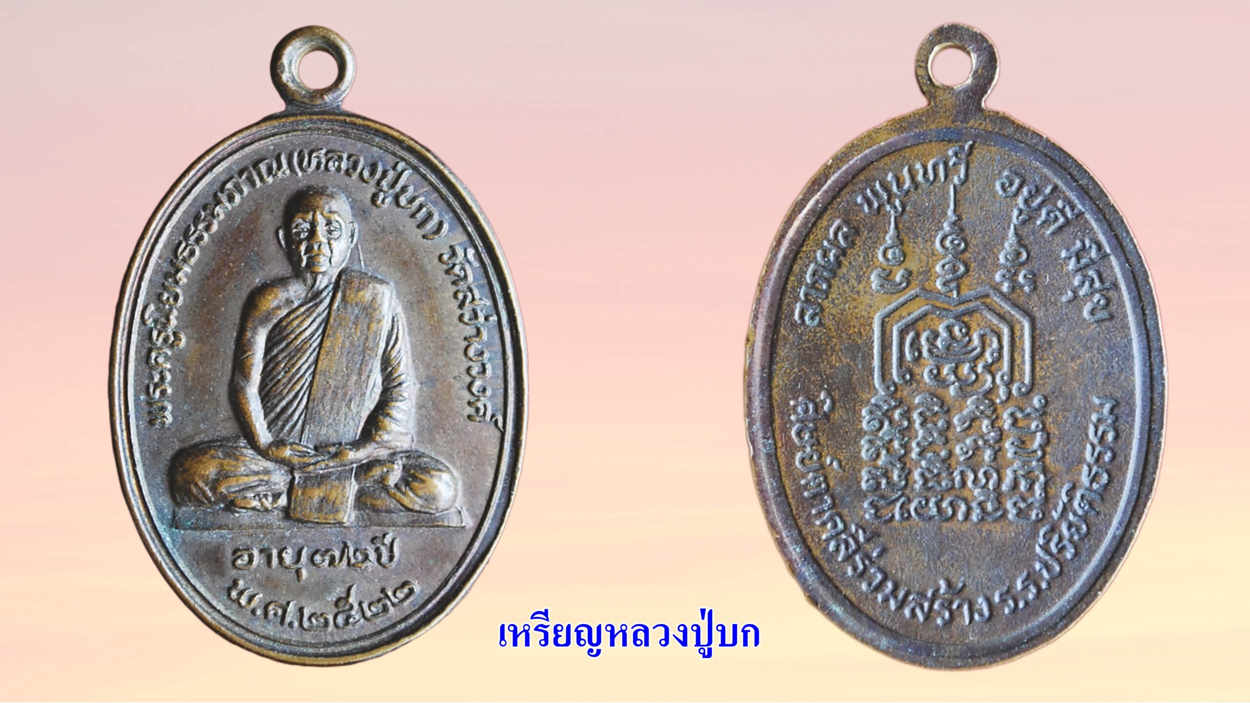 วงการพระสุดสัปดาห์