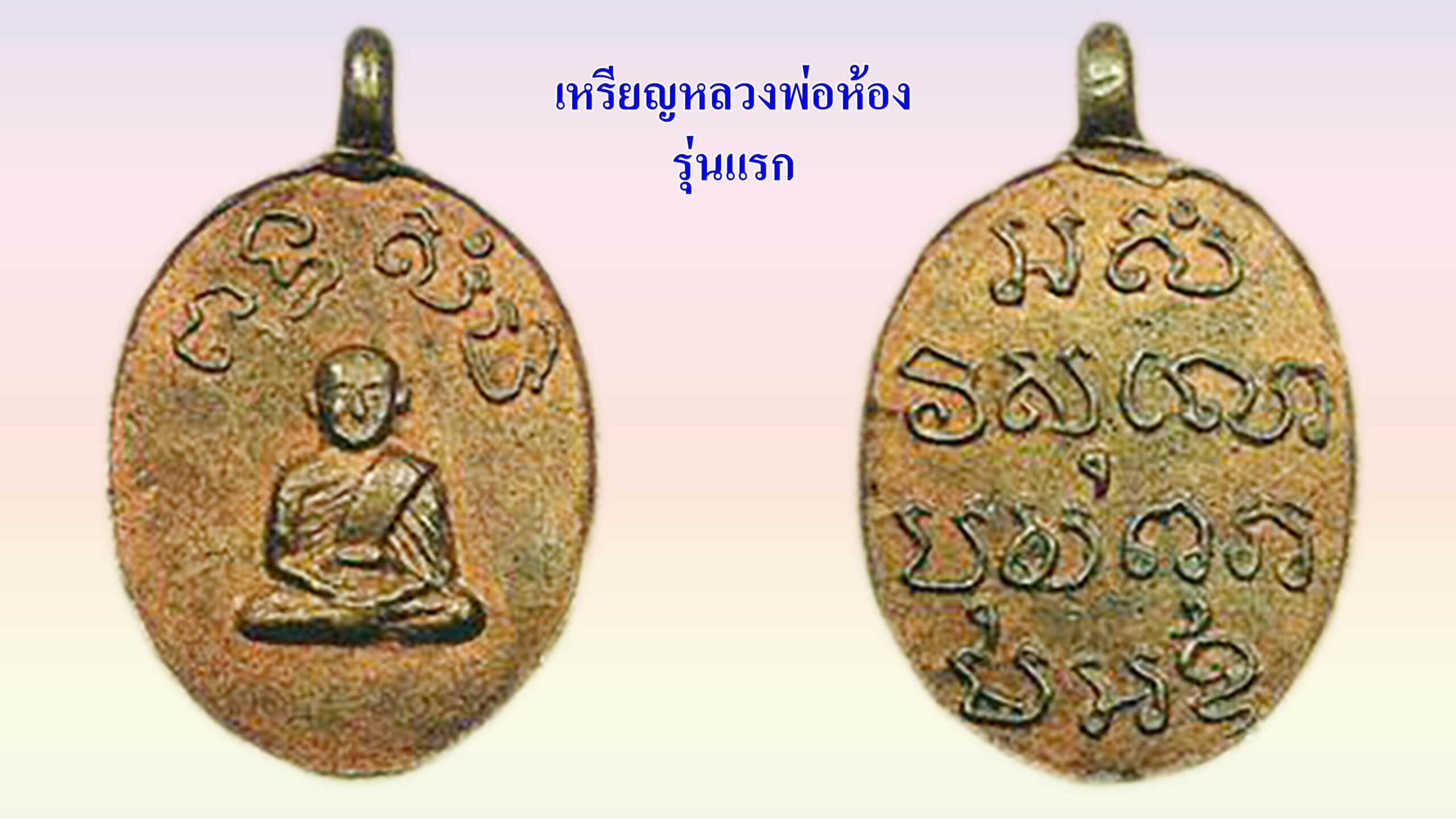 วงการพระสุดสัปดาห์