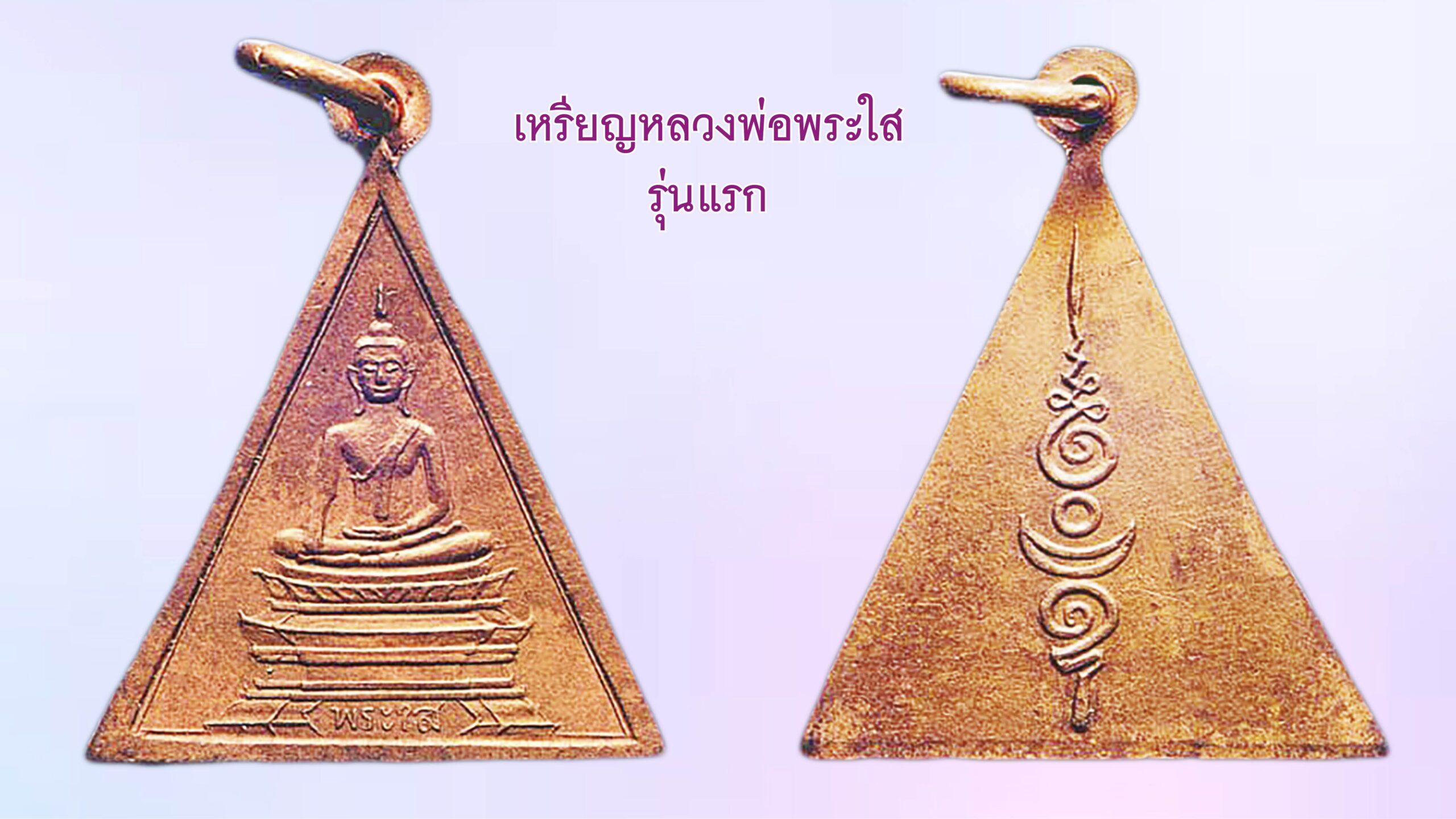 วงการพระสุดสัปดาห์