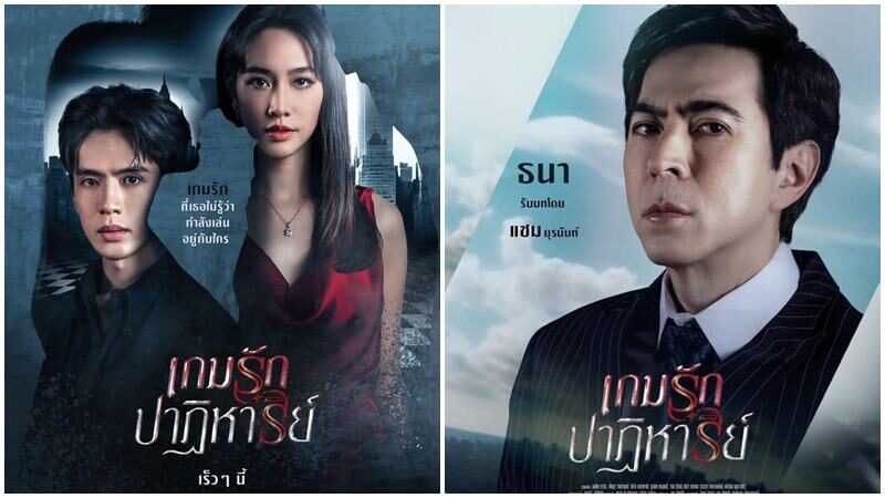 ฟิล์ม ธนภัทร รับกังวลข่าว “มิน-แซม” มีผลกระทบละคร แต่ทำอะไรมากกว่านี้ไม่ได้
