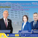 ประกันสังคมรับนโยบายการเพิ่มสิทธิประโยชน์กรณีสงเคราะห์บุตรเพื่อส่งเสริมการมีบุตร 