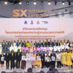 สำนักงาน กปร. ร่วมมอบทุนสนับสนุนโครงการสานต่อองค์ความรู้ตามแนวพระราชดำริ 