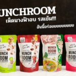 กรมเจรจาฯ ชี้! อาหารว่างและของทานเล่นมาแรง พุ่ง 583 ล้านดอลลาร์สหรัฐ ครองแชมป์ตลาดอาเซียน