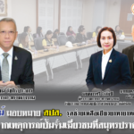 "พิพัฒน์” ห่วงใย เหตุการณ์ลูกจ้างถูกปั้นจั่นเฉี่ยวเสียชีวิตที่สมุทรปราการ