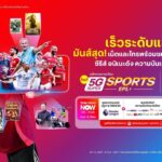 ทรู ต้อนรับสาวไทยหัวใจแชมป์ “เทนนิส วงศ์พัฒนกิจ” เข้าสู่ครอบครัว