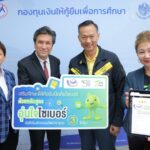 AIS - สกมช. ผนึกกำลัง กยศ. ขยายผลหลักสูตร 'อุ่นใจไซเบอร์'