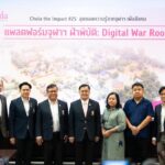 จุฬาฯ “เปิดแพลตฟอร์ม ฝ่าพิบัติ: Digital War Room”