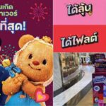 35 ปี “คิง เพาเวอร์”จัดใหญ่DELIGHTS&SURPRISESแจกLEXUS2.39ล้าน