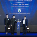 สวพส.คว้ารางวัลเชิดชูเกียรติ “รางวัลนวัตกรรมแห่งชาติ ประจำปี 2567”