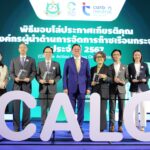 BEM รับรางวัล “องค์กรผู้นำด้านการจัดการก๊าซเรือนกระจก” (CALO) 2 ปีต่อเนื่อง