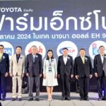 ฟาร์มเอ็กซ์โป เปิดงานมหกรรมการเกษตร สุดยิ่งใหญ่