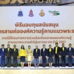 ไทยเบฟ-มูลนิธิชัยพัฒนา มอบทุนการศึกษาสานต่อองค์ความรู้ตามแนวพระราชดำริในงาน SX 2024