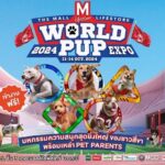 THE MALL LIFESTORE WORLD PUP EXPO 2024 มหกรรมความสนุกสุดยิ่งใหญ่ของชาวสี่ขา