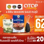 กรมการพัฒนาชุมชน ผนึกกำลัง ช้อปปี้ ยกระดับการค้าอีคอมเมิร์ซ ใน OTOP Amazing