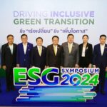 รัฐ ผนึก เอกชน เร่งเปลี่ยนไทยสู่สังคมคาร์บอนต่ำ ชวนชมนวัตกรรมกรีน SCG ในงาน SX2024