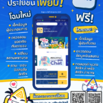 ประกันสังคม ชวนผู้ประกันตนดาวน์โหลดแอป SSO Plus ให้บริการเช็กสิทธิประกันสังคมได้ทันที