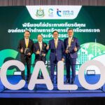 ซีพีคว้าโล่ประกาศเกียรติคุณ 'ผู้นำการจัดการก๊าซเรือนกระจก'