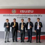 อีซูซุ ร่วมกับ กรมการขนส่งทางบกจัด “โครงการสร้างนักขับรถมืออาชีพ ปีที่ 2”  