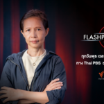 ไทยพีบีเอส ชวนสำรวจ13จุดร้อนโลก ต้นเหตุของความขัดแย้งและสงครามกับ "กรุณา บัวคำศรี" 