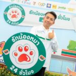 เซเว่นฯ เอาใจคนรักน้องหมาน้องแมว จัดโครงการ “รักน้องหมา 24 ชั่วโมง” ครั้งที่ 3
