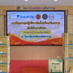 รับมอบชุดปฏิบัติการติดตั้งเครื่องปรับอากาศเพื่อใช้ในการศึกษา