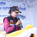 กรมราชทัณฑ์ ร่วมกับ กรมประมง และซีพีเอฟ บูรณาการ 3 ประสานจัดการปลาหมอคางดำเป็นระบบ