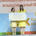 สำนักงาน กปร. ร่วมมอบทุนสนับสนุนโครงการสานต่อองค์ความรู้ตามแนวพระราชดำริ 