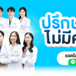 ฟิลเลอร์ใต้ตา เปลี่ยนหน้าโทรมให้สดใส โดยไม่ต้องผ่าตัด